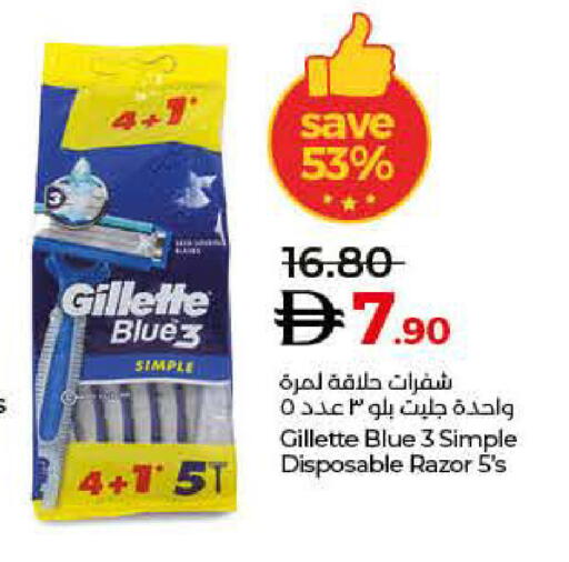 available at Lulu Hypermarket in UAE - Abu Dhabi