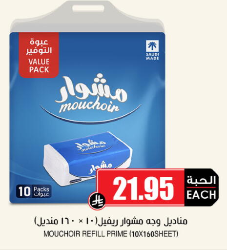 available at أسواق النخبة in مملكة العربية السعودية, السعودية, سعودية - الخبر‎