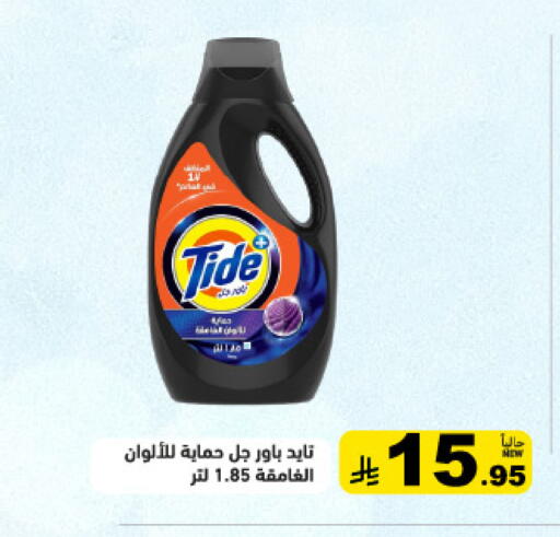 available at أسواق رامز in مملكة العربية السعودية, السعودية, سعودية - حفر الباطن