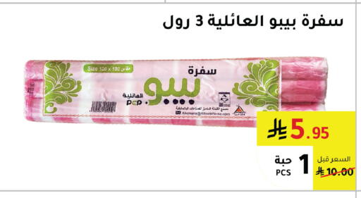 available at AlHajri Food in KSA, Saudi Arabia, Saudi - Abha