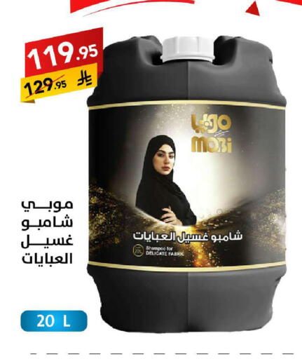 available at على كيفك in مملكة العربية السعودية, السعودية, سعودية - سكاكا