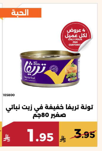 available at Forat Garden in KSA, Saudi Arabia, Saudi - Mecca