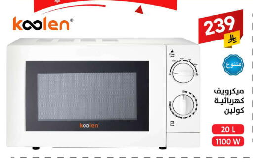 available at Ala Kaifak in KSA, Saudi Arabia, Saudi - Riyadh