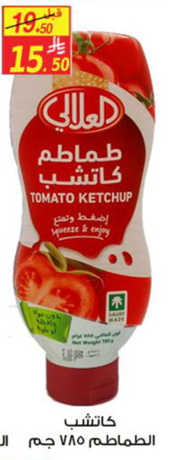 Tomato available at شركة الأسواق السعودية in مملكة العربية السعودية, السعودية, سعودية - الأحساء‎