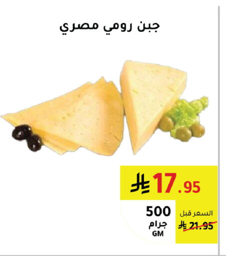 available at AlHajri Food in KSA, Saudi Arabia, Saudi - Khamis Mushait
