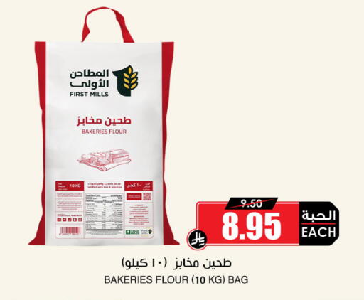 available at أسواق النخبة in مملكة العربية السعودية, السعودية, سعودية - الأحساء‎