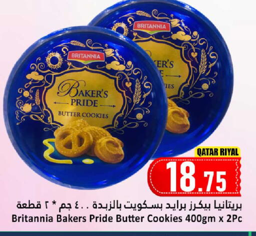 available at دانة هايبرماركت in قطر - الشحانية