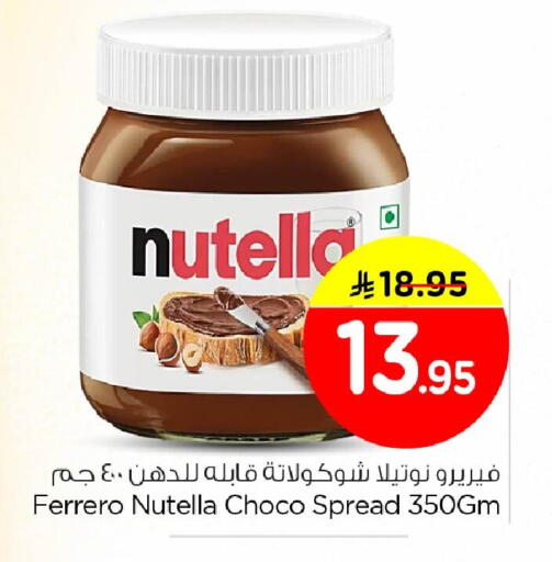 available at Nesto in KSA, Saudi Arabia, Saudi - Dammam