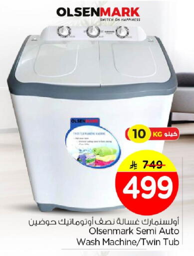 available at نستو in مملكة العربية السعودية, السعودية, سعودية - الخبر‎