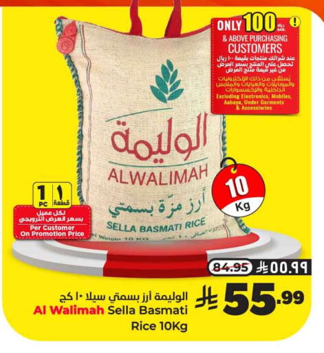 available at Hyper Al Wafa in KSA, Saudi Arabia, Saudi - Mecca