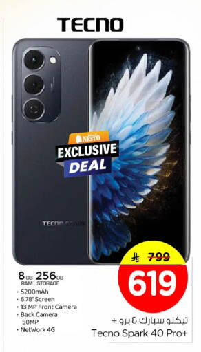 available at Nesto in KSA, Saudi Arabia, Saudi - Al Khobar