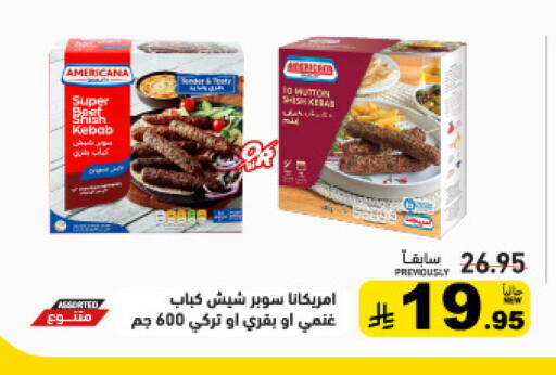 available at Aswaq Ramez in KSA, Saudi Arabia, Saudi - Dammam