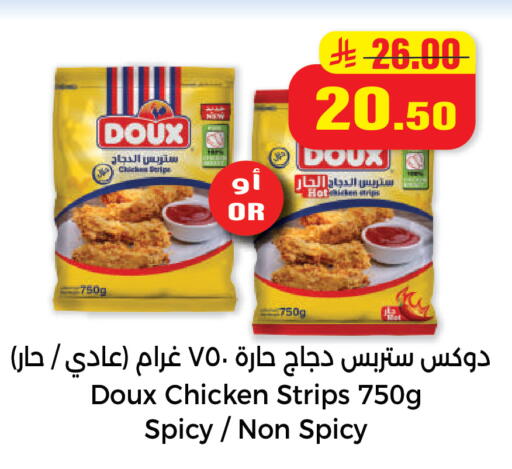 available at هايبر السلة in مملكة العربية السعودية, السعودية, سعودية - حائل‎