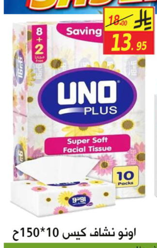 available at Saudi Market Co. in KSA, Saudi Arabia, Saudi - Al Hasa