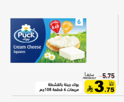 available at أسواق رامز in مملكة العربية السعودية, السعودية, سعودية - القطيف‎