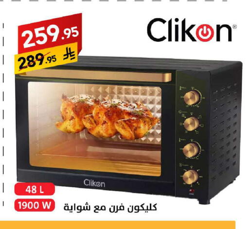 available at Ala Kaifak in KSA, Saudi Arabia, Saudi - Tabuk