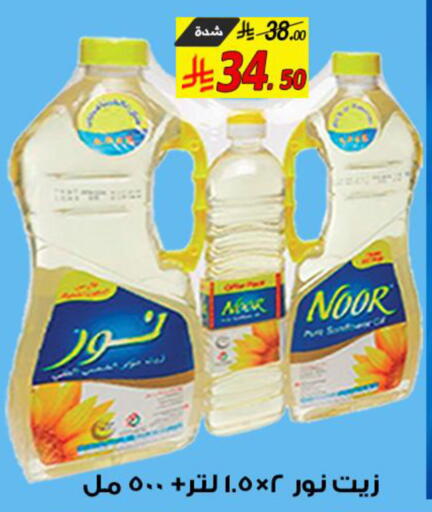 available at شركة الأسواق السعودية in مملكة العربية السعودية, السعودية, سعودية - الأحساء‎