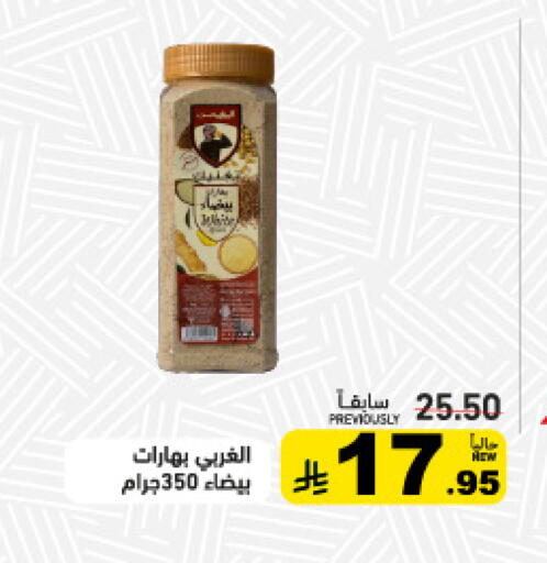 available at أسواق رامز in مملكة العربية السعودية, السعودية, سعودية - القطيف‎