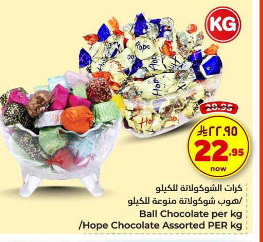 available at Hyper Al Wafa in KSA, Saudi Arabia, Saudi - Riyadh