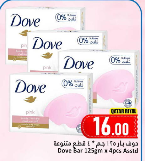 available at دانة هايبرماركت in قطر - الريان