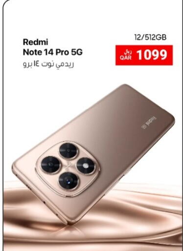 available at آر بـــي تـــك in قطر - الوكرة