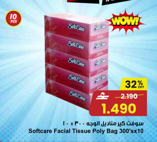 available at Sultan Center  in Oman - Sohar
