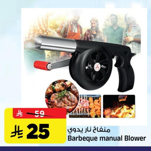 available at Al Madina Hypermarket in KSA, Saudi Arabia, Saudi - Riyadh