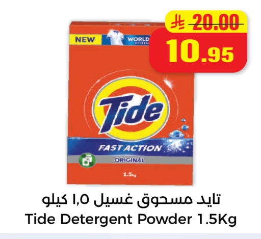 available at هايبر السلة in مملكة العربية السعودية, السعودية, سعودية - حائل‎