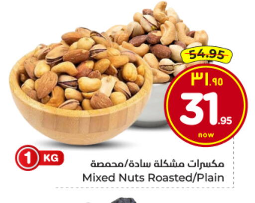 available at Hyper Al Wafa in KSA, Saudi Arabia, Saudi - Dammam