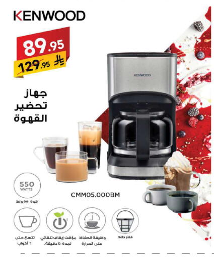 available at على كيفك in مملكة العربية السعودية, السعودية, سعودية - جازان