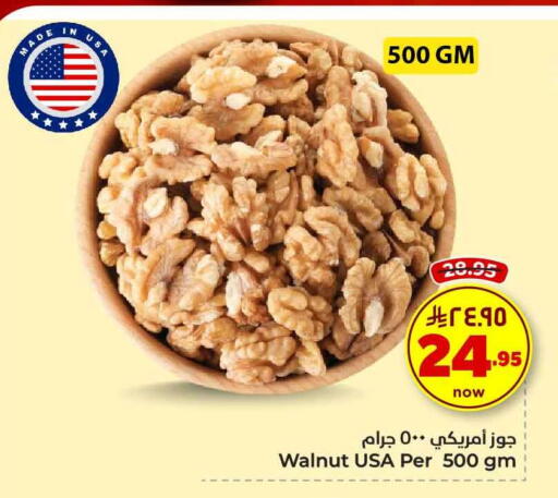 available at Hyper Al Wafa in KSA, Saudi Arabia, Saudi - Riyadh