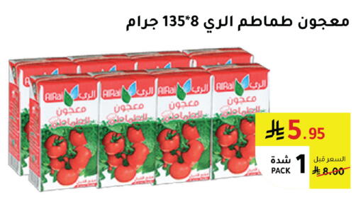 available at AlHajri Food in KSA, Saudi Arabia, Saudi - Khamis Mushait