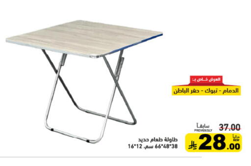 available at Aswaq Ramez in KSA, Saudi Arabia, Saudi - Dammam
