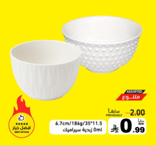 available at Aswaq Ramez in KSA, Saudi Arabia, Saudi - Hafar Al Batin