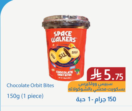 available at شركة امازون السعودية in مملكة العربية السعودية, السعودية, سعودية - الخفجي