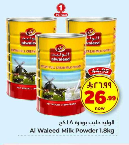 available at Hyper Al Wafa in KSA, Saudi Arabia, Saudi - Mecca