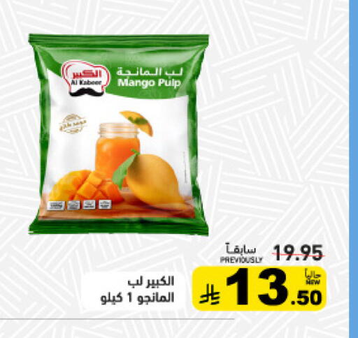 Mango available at Aswaq Ramez in KSA, Saudi Arabia, Saudi - Tabuk