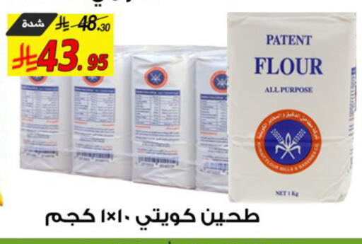 available at شركة الأسواق السعودية in مملكة العربية السعودية, السعودية, سعودية - الأحساء‎