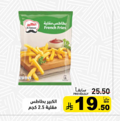 available at أسواق رامز in مملكة العربية السعودية, السعودية, سعودية - القطيف‎