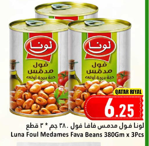 available at دانة هايبرماركت in قطر - الضعاين