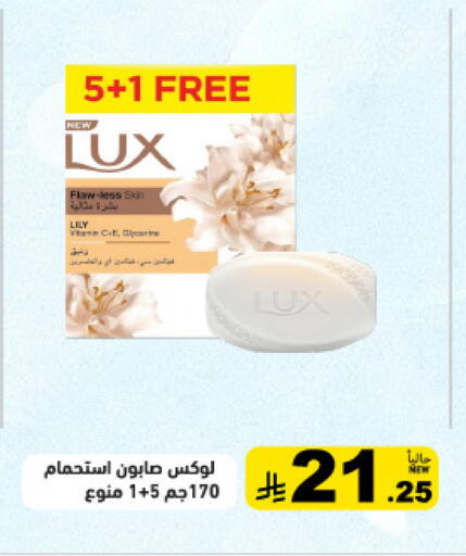 available at أسواق رامز in مملكة العربية السعودية, السعودية, سعودية - الأحساء‎