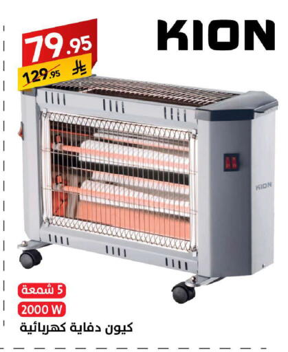 available at Ala Kaifak in KSA, Saudi Arabia, Saudi - Riyadh