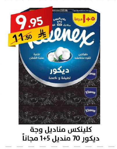 available at Ala Kaifak in KSA, Saudi Arabia, Saudi - Tabuk