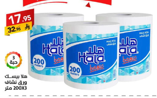 available at Ala Kaifak in KSA, Saudi Arabia, Saudi - Tabuk