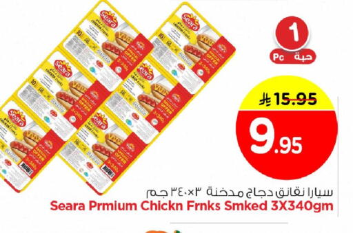 available at Nesto in KSA, Saudi Arabia, Saudi - Jubail