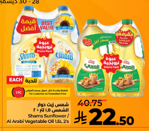 available at LULU Hypermarket in KSA, Saudi Arabia, Saudi - Al-Kharj