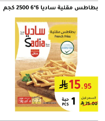 available at AlHajri Food in KSA, Saudi Arabia, Saudi - Khamis Mushait