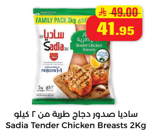 available at هايبر السلة in مملكة العربية السعودية, السعودية, سعودية - حائل‎