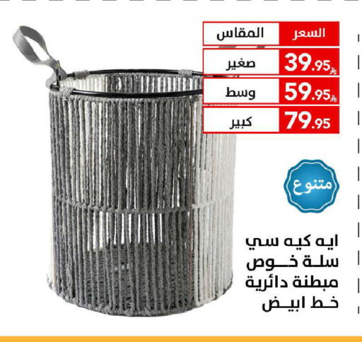 available at على كيفك in مملكة العربية السعودية, السعودية, سعودية - جازان