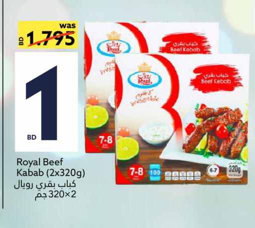 available at ميدوي سوبرماركت in البحرين